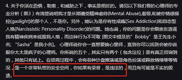 王力宏道歉了，徐若瑄Yumi这下洗不清了，退圈的可能不止他一个（组图） - 15