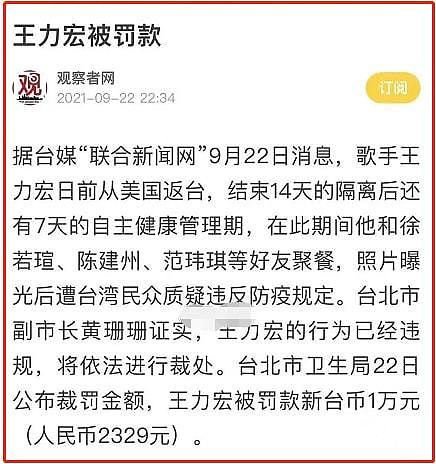 王力宏道歉了，徐若瑄Yumi这下洗不清了，退圈的可能不止他一个（组图） - 18