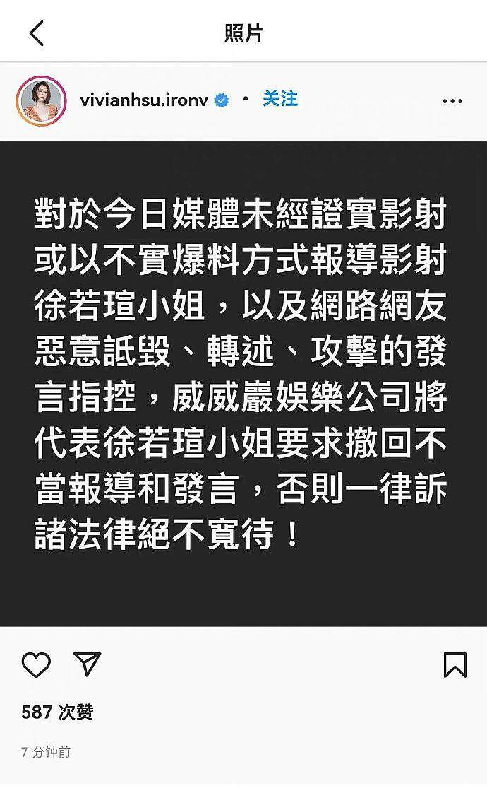 王力宏道歉了，徐若瑄Yumi这下洗不清了，退圈的可能不止他一个（组图） - 47