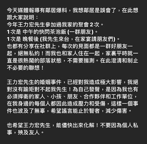 王力宏道歉了，徐若瑄Yumi这下洗不清了，退圈的可能不止他一个（组图） - 48