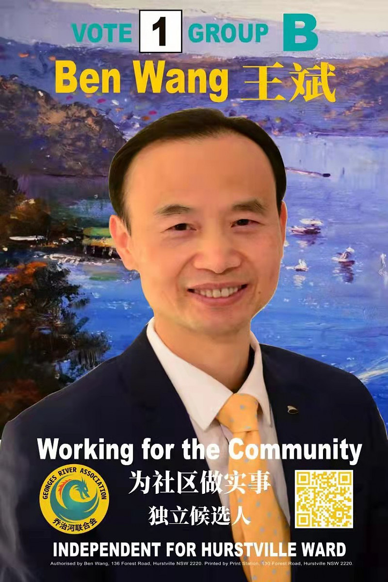 唯一无党派独立候选人胜出，王斌当选为乔治河区市议员 - 1
