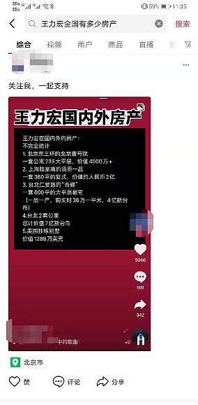 王力宏把脸豁出去都不给前妻的豪宅，到底藏着什么秘密（组图） - 3