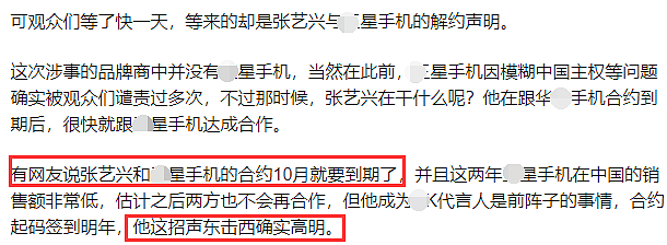 张艺兴被曝选妃？时尚圈达人怒斥其人人喊打，工作室连夜紧急辟谣