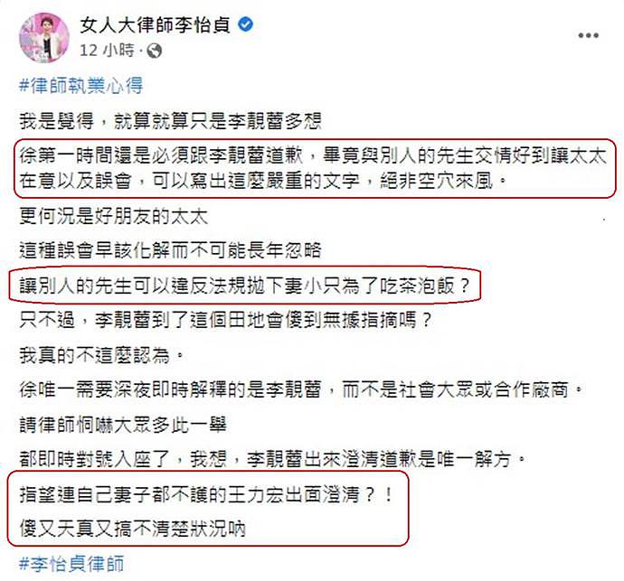 台媒称徐若瑄老公生气了，李靓蕾不替她澄清，她无法解释清楚（组图） - 5