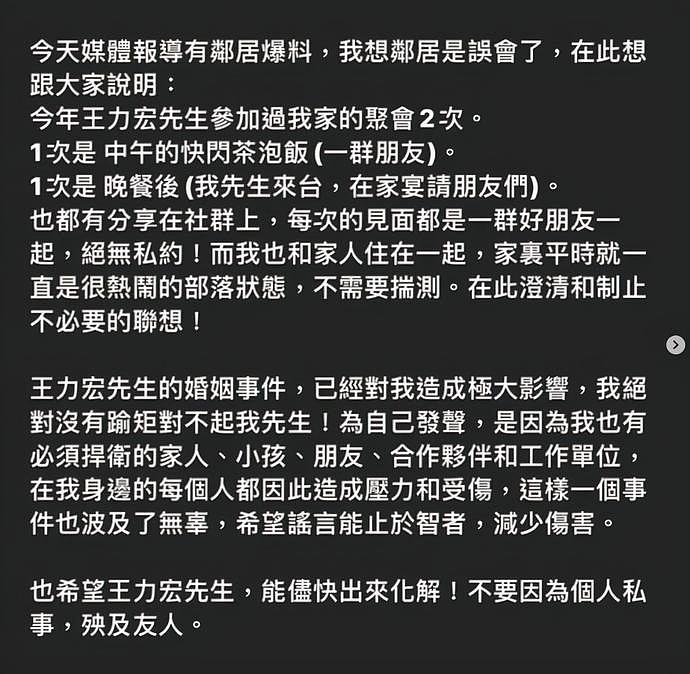 台媒称徐若瑄老公生气了，李靓蕾不替她澄清，她无法解释清楚（组图） - 7