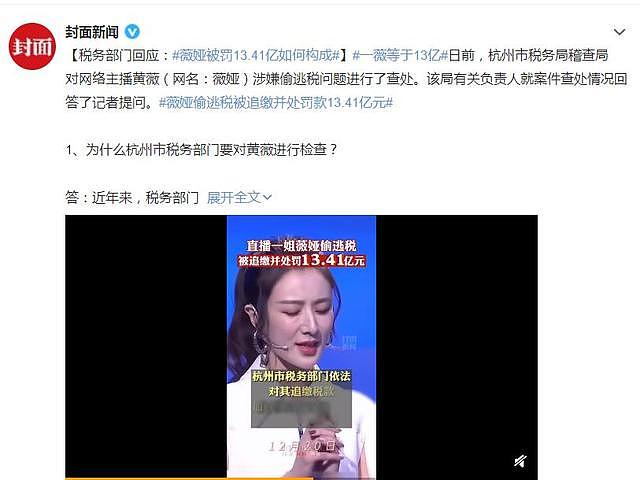 带货“女王”薇娅的走红史，以及背后的“黑金帝国”