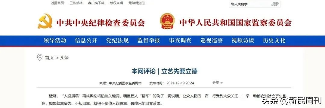 李冰冰被举报，张艺兴被造谣，王力宏的锅他们不背