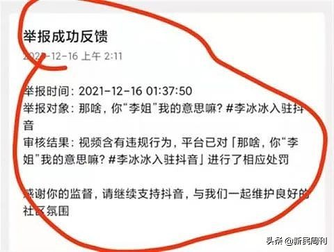 李冰冰被举报，张艺兴被造谣，王力宏的锅他们不背