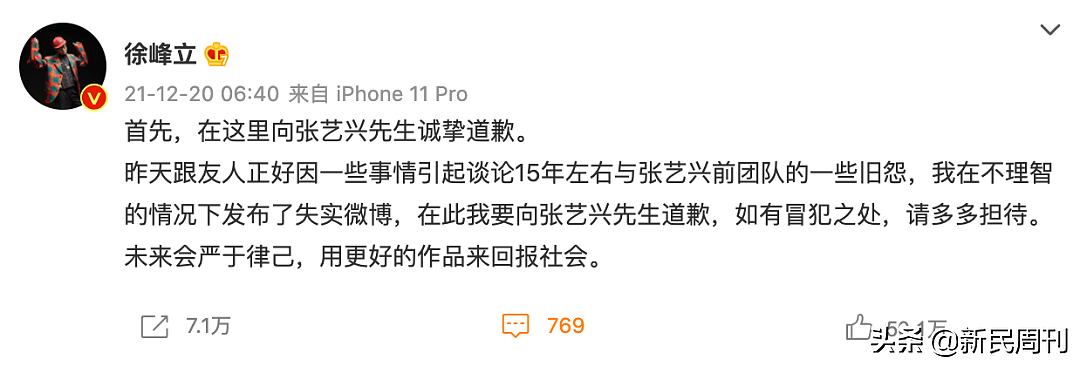 李冰冰被举报，张艺兴被造谣，王力宏的锅他们不背