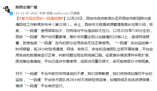 西安一码通故障，多家公司要求员工发誓才能进门：我发誓48小时核酸阴性（视频/组图） - 11