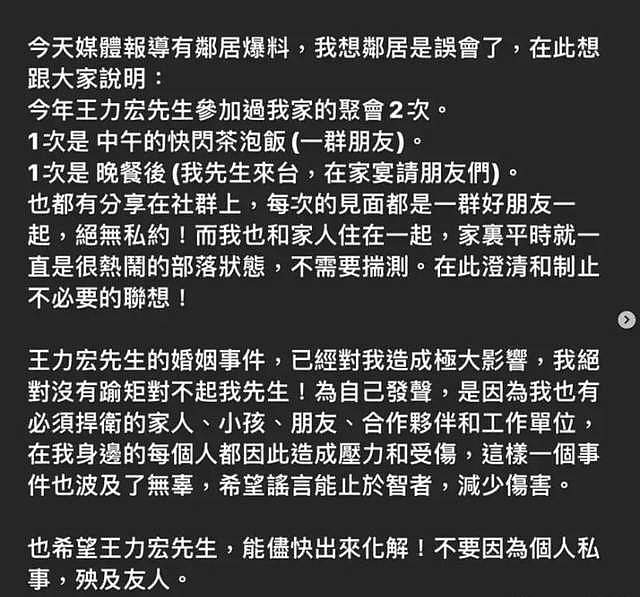 被王力宏牵扯的20位名人，有人被锤，有人喊冤，有人力挺王力宏（组图） - 13