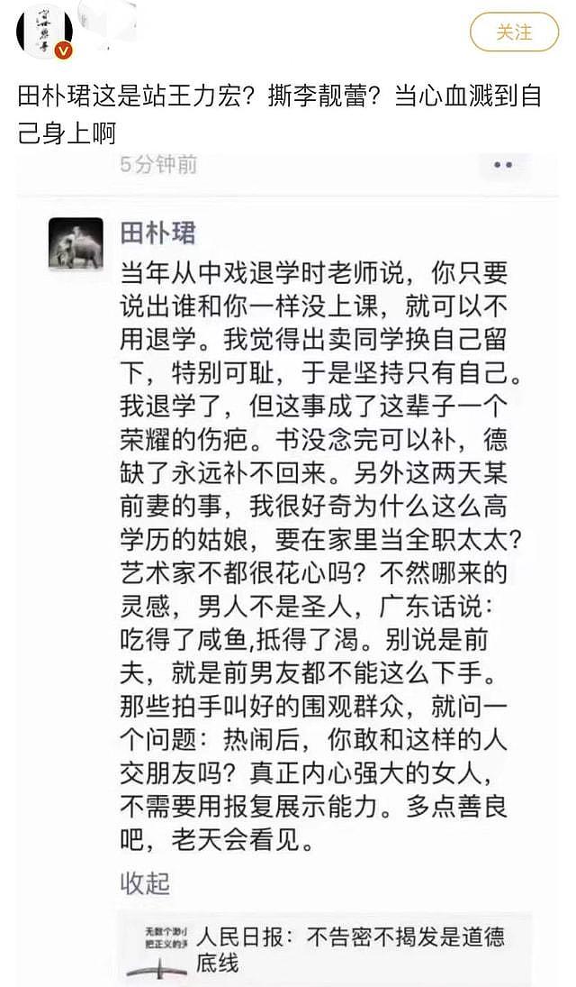 被王力宏牵扯的20位名人，有人被锤，有人喊冤，有人力挺王力宏（组图） - 47