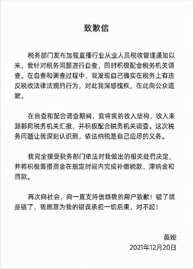 薇娅夫妇真实身家被扒，两年赚超250亿元，旗下签有林依轮李静（组图） - 2