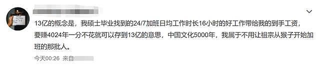 薇娅夫妇真实身家被扒，两年赚超250亿元，旗下签有林依轮李静（组图） - 5