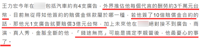 王力宏道歉暂退娱乐圈，台媒曝将面临天价索赔，最高赔偿2.7亿元