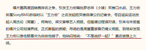 周杰伦取关王力宏，方文山点赞李靓蕾，他们的恩怨还牵扯出罗志祥？（组图） - 21