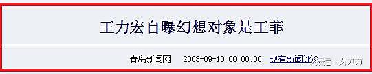 王力宏舒淇“春宵”遭偷拍，裸着上身缠绵拥抱！自曝爱情动作：她上我下（组图） - 49