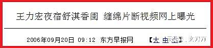 王力宏舒淇“春宵”遭偷拍，裸着上身缠绵拥抱！自曝爱情动作：她上我下（组图） - 68