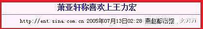 王力宏舒淇“春宵”遭偷拍，裸着上身缠绵拥抱！自曝爱情动作：她上我下（组图） - 70