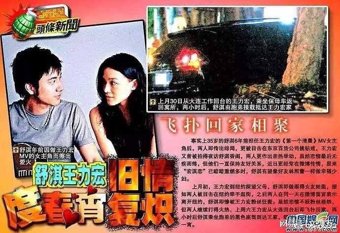 王力宏舒淇“春宵”遭偷拍，裸着上身缠绵拥抱！自曝爱情动作：她上我下（组图） - 84