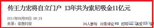 王力宏舒淇“春宵”遭偷拍，裸着上身缠绵拥抱！自曝爱情动作：她上我下（组图） - 89