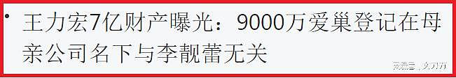 王力宏舒淇“春宵”遭偷拍，裸着上身缠绵拥抱！自曝爱情动作：她上我下（组图） - 113