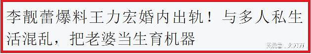 王力宏舒淇“春宵”遭偷拍，裸着上身缠绵拥抱！自曝爱情动作：她上我下（组图） - 114