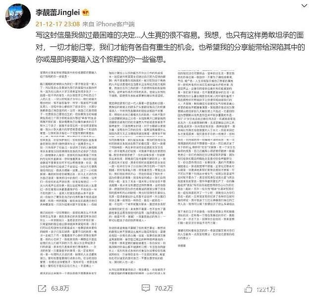 消失48小时后，王力宏终于回应：暂时退圈，因为我还是一个好男人（组图） - 9