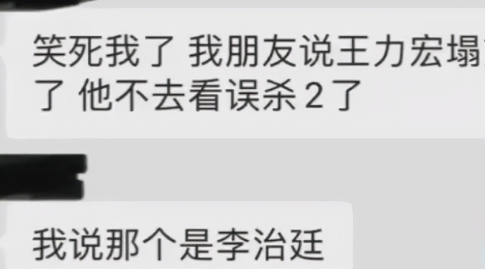 李治廷倒霉了！因为长得太像王力宏，遭到观众“误杀”，要抵制他主演的戏（组图） - 7