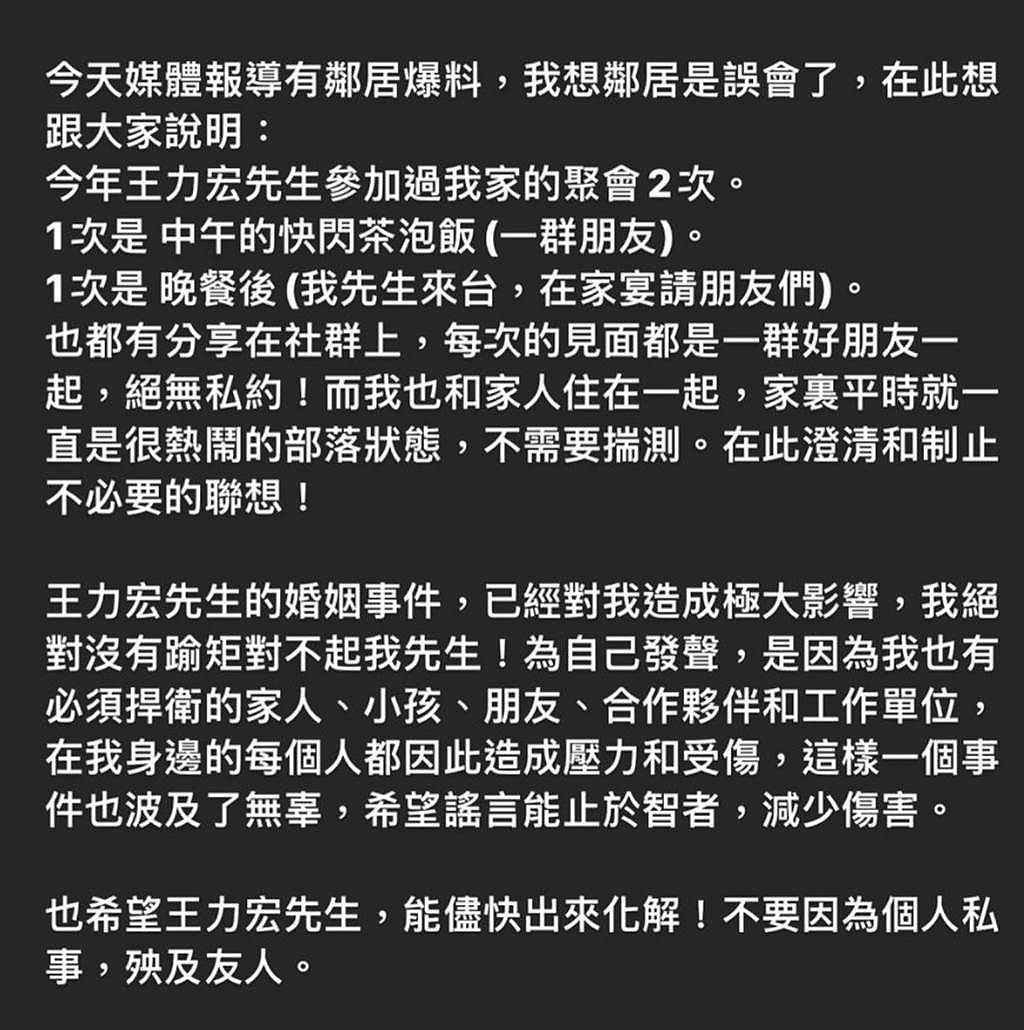 徐若瑄二度否认外遇王力宏。 （图／IG@徐若瑄）