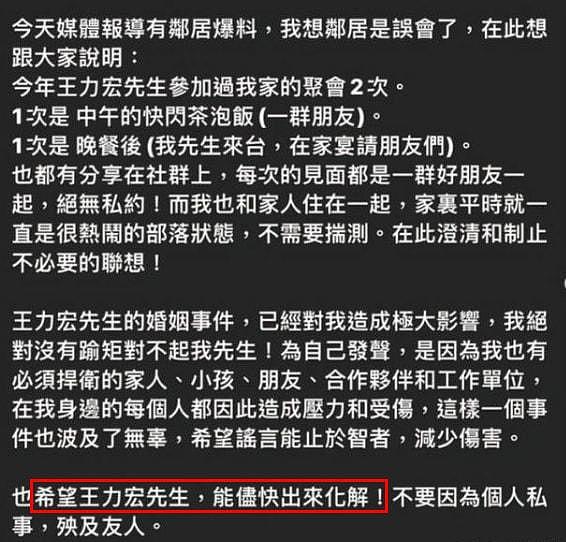 李靓蕾为陈建州范玮琪澄清，用词微妙，徐若瑄老公知道后更生气了（组图） - 6