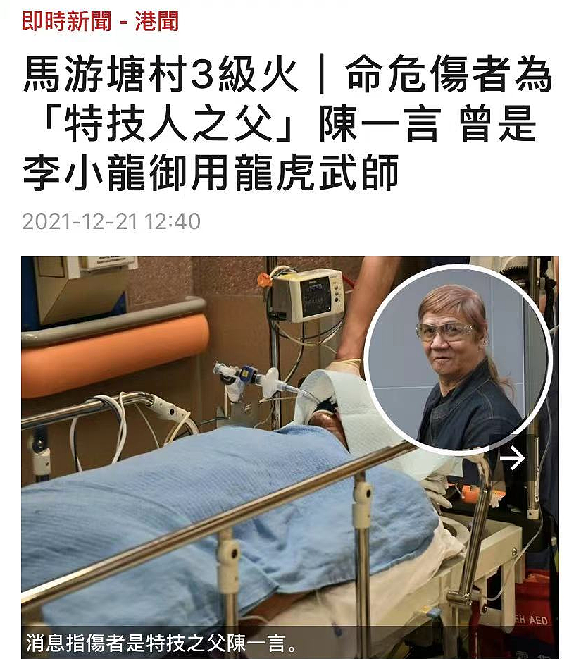 69岁港星被曝遭熟人淋油烧伤！躺病床情况危急，嫌疑人被警方拘捕