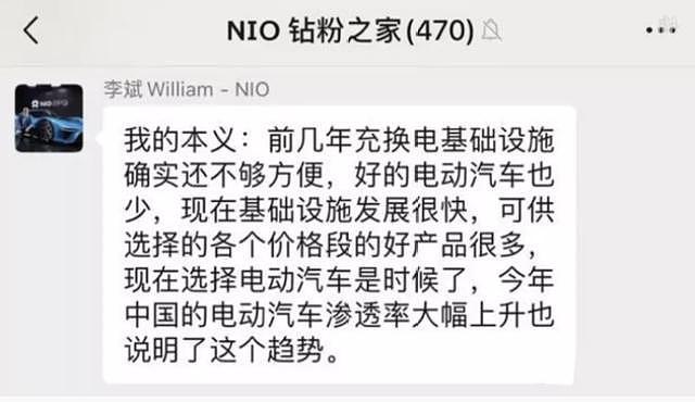 “买油车就为了闻汽油味？”蔚来CEO公开拉踩油车引热议！网友：就是喜欢汽油味（组图） - 6