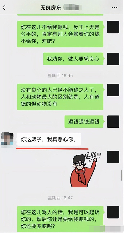 “你服毒了，我就给你道歉！”房东拒退押金，女大学生遭辱骂后服毒身亡