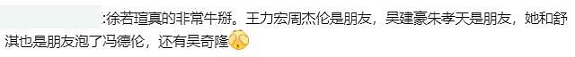 王力宏徐若瑄关系维持21年！二人关系网复杂，难怪李靓蕾意难平（组图） - 18