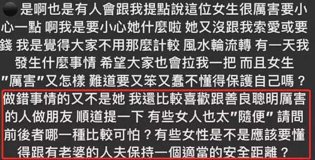 王力宏徐若瑄关系维持21年！二人关系网复杂，难怪李靓蕾意难平（组图） - 35