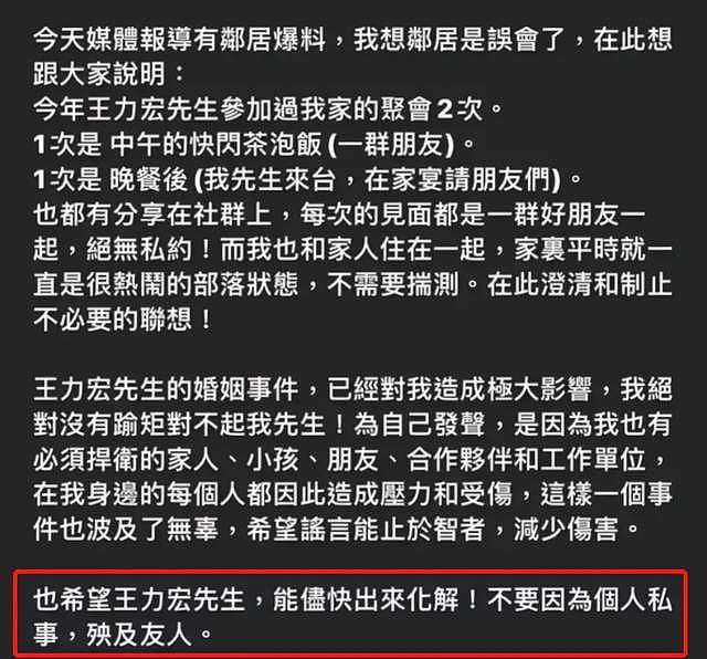 王力宏徐若瑄关系维持21年！二人关系网复杂，难怪李靓蕾意难平（组图） - 39