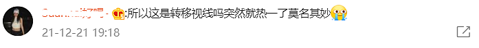 内部人士曝薇娅复出机会微乎其微，商家懵了，旗下主播进退两难