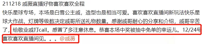 内部人士曝薇娅复出机会微乎其微，商家懵了，旗下主播进退两难