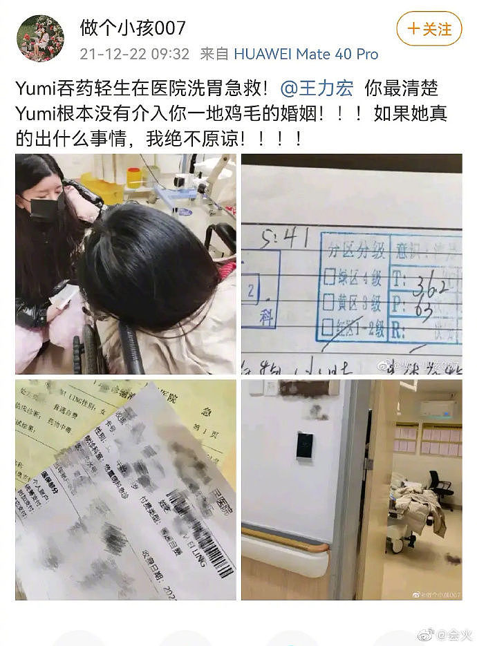 ▲▼Yumi惊传吞药轻生，爆料博主被揣测是By2小号。 （图／翻摄自微博）