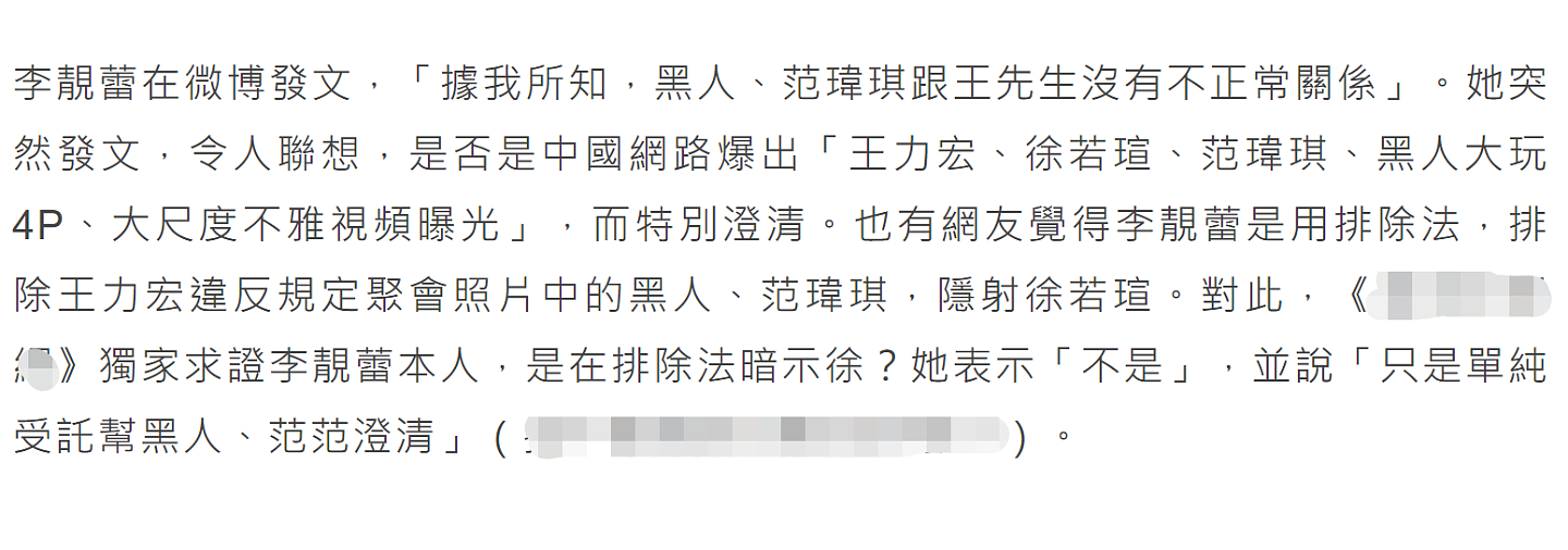 破冰？李靓蕾否认暗示徐若瑄，为黑人夫妇澄清是“单纯受托帮忙”