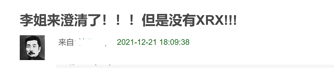 破冰？李靓蕾否认暗示徐若瑄，为黑人夫妇澄清是“单纯受托帮忙”