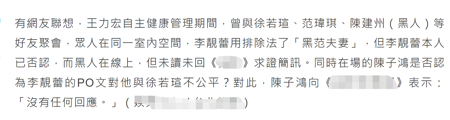 破冰？李靓蕾否认暗示徐若瑄，为黑人夫妇澄清是“单纯受托帮忙”