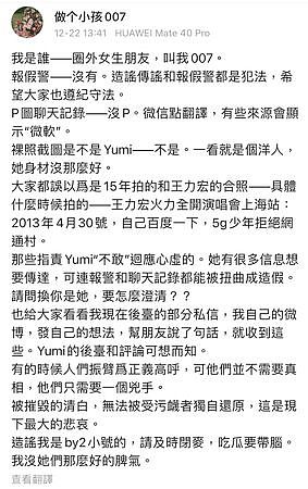 ▲▼爆料Yumi吞药轻生的博主再度发文。 （图／翻摄自微博）