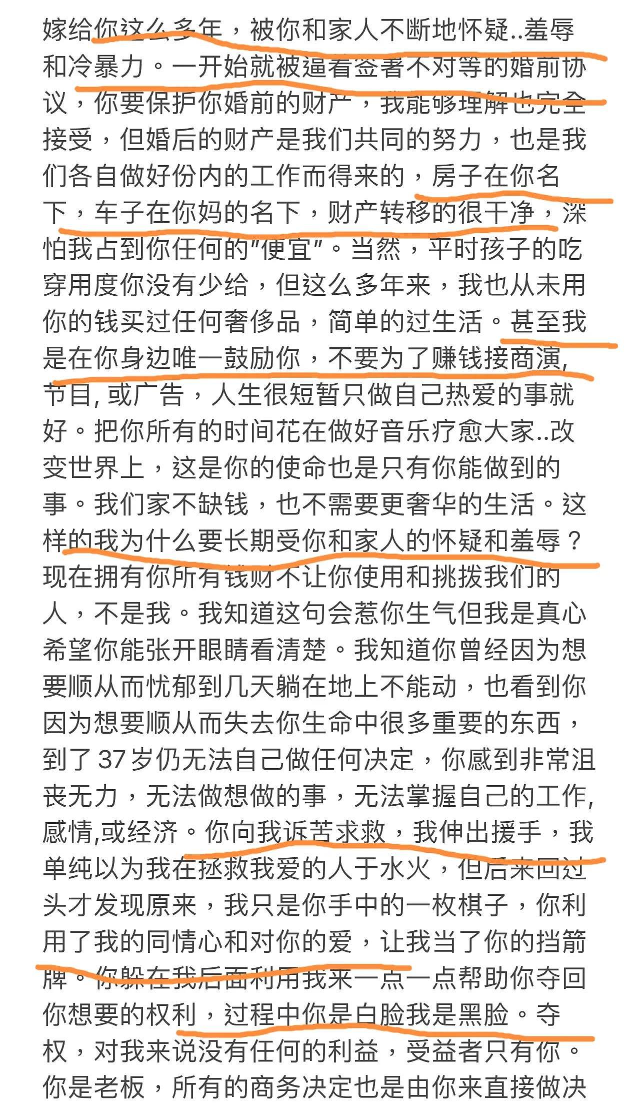 王力宏妈妈李明姝的A面B面：掌控儿子经济对儿媳苛刻，甘为儿背锅