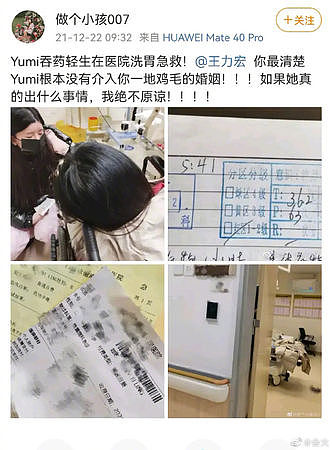 ▲▼Yumi惊传吞药轻生，爆料博主被揣测是By2小号。 （图／翻摄自微博）