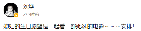 刘烨晒一家合照为老婆庆生，诺一身高到爸爸肩膀，霓娜卷发遗传妈（组图） - 1