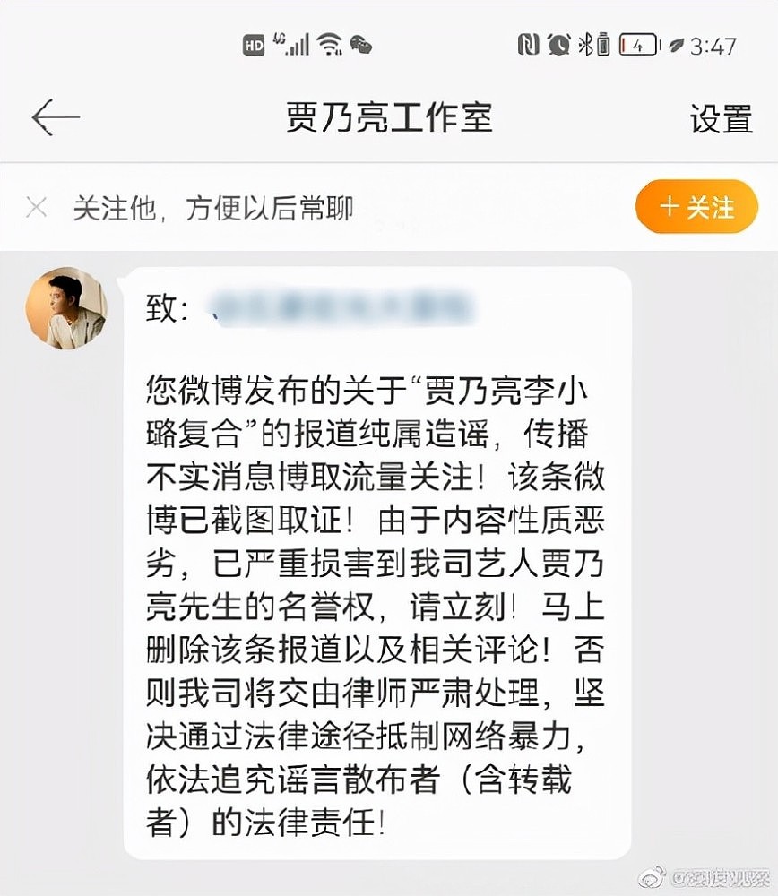 网传贾乃亮与李小璐破镜重圆、低调复合，贾乃亮工作室怒发声否认（组图） - 3