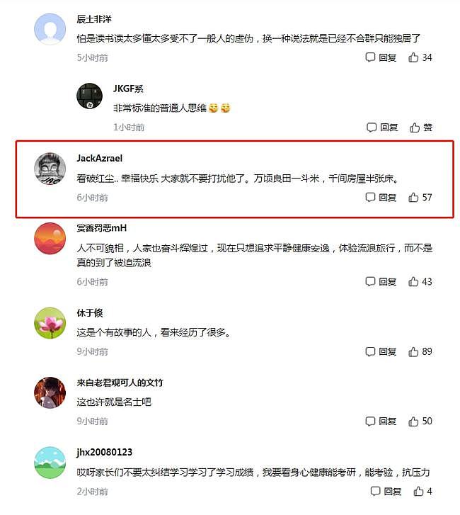 人大毕业高考状元流浪街头！高考800多分，精神无异常，曾在上海创业（视频/组图） - 5