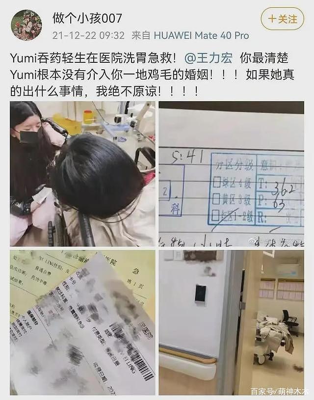 好友回应Yumi轻生原因：头像不是她，如今说什么外界都不信（组图） - 6